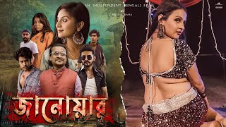 JANOWAR  Full Movie  New Bengali Movie 2024  Pratik Saha  Film Station [upl. by Kehsihba750]