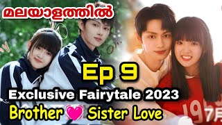 Exclusive Fairytale 2023 Malayalam episode 9 l drama insight [upl. by Foster]