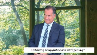 Ο Άδωνις Γεωργιάδης στο iatropediagr 15112024 [upl. by Areht613]