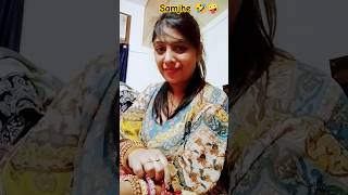 Nahana jaruri nahin Hai 🤪🤫🤣funny comedyvideo ytshorts meenakshitiwari489 [upl. by Ramilahs428]