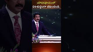 Dr Sathish Kumar inspiration trending motivation teluguchristiansongs [upl. by Sacul932]