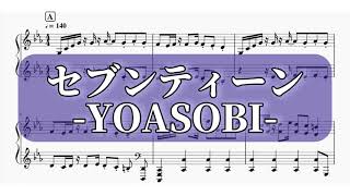 【ピアノ楽譜】セブンティーン Seventeen  YOASOBI Piano cover [upl. by Gnouhp]