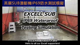 SUB IP69 Waterproof Test [upl. by Fransen]