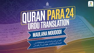 MAULANA MOUDOODIS Quran Para 24 Urdu Translation REVEALED [upl. by Clotilda114]