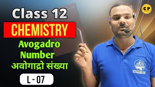 7। Colligative Property। अनुसंख्यगुण। Solution Crash Course 12th Chemistry। Chemistry Point By P [upl. by Aseyt769]