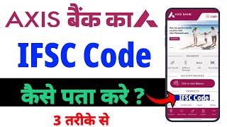 Axis mobile app me ifsc code kaise pata kare  axis bank ifsc code kaise jane axis bank ifsc code [upl. by Ahsilem]