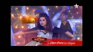 Star Jalsha Parivaar Awards 2018 [upl. by Lenora720]