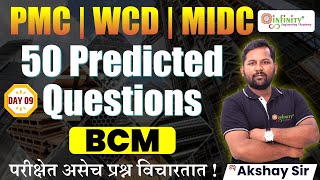 bcm imp questions  50 predicted questions  pmc je civil  wcd je civil  midc je civil  civil [upl. by Amarette]