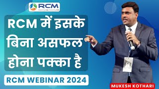 🔥RCM में इसके बिना असफल होना पक्का है  Rcm Me Karna Kya Hai  Mukesh Kothari  Rcm Business  RCM [upl. by Elfrida68]