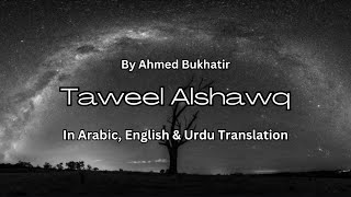 Nasheed Taweel Alshawq  Ahmed Bukhatir  Arabic English amp Urdu Lyrics  Nurture Soul Rays [upl. by Ivonne]