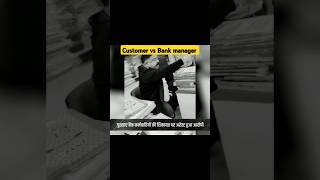 Camera Bank customer vs Bank manager canerabank bankmanager patna viralvideo bihar [upl. by Reid]