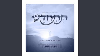 Shabbos Kodesh  שבת קודש feat Dovy Meisels [upl. by Ormond]