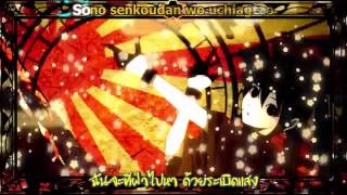 SenbonZakura x Yamai Sub Thai [upl. by Honeyman]