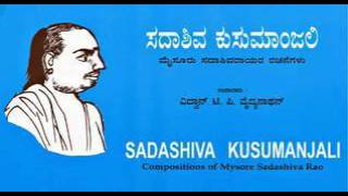 Devadi Deva  Mayamalavagowla  Rupakam  Mysore Sadashiva Rao Composition [upl. by Anomor881]