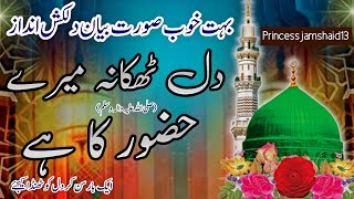 Dil Thikana Hazoor Ka  دل ٹھکانہ حضورکا  Princessjamshaid13 [upl. by Fisk]