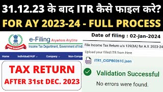 How to File ITR for AY 202324 in Jan 2024  31 दिसंबर के बाद AY 202324 की ITR कैसे फाइल करे [upl. by Atiloj]