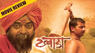 Khwada  Marathi Full Movie Review  National Award Winner Film [upl. by Nealon]