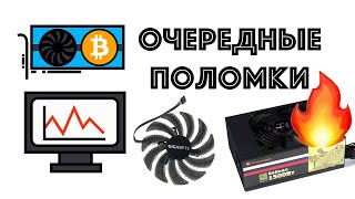 Подгорел блок питания🔥И снова вентилятор Gigabyte подвёл [upl. by Pauli849]