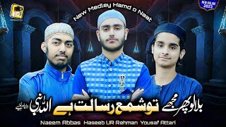 New Medley Hamd o Naat 2023  MHaseeb UR RehmanNaeem Abbas QadriYousuf AttariHds Production [upl. by Ahseram]