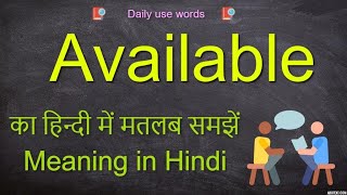 Available in Hindi  Available pronounce  Available  Available in English  Available meaning [upl. by Duggan]