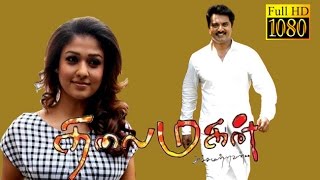 Tamil New Movie HD  Thalaimagan  Sarathkumar Nayanthara  Superhit Movie [upl. by Nos]