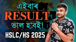 GOOD RESULT CONFIRMED 💯 for HSLCHS 2025 SEBA AHSEC  YOU CAN LEARN [upl. by Menken]