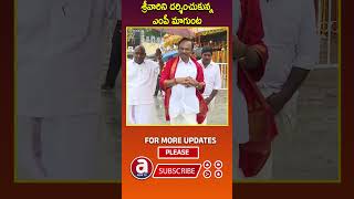 TDP MP Magunta Srinivasulu Reddy Visits Tirumala  Abhi Tv [upl. by Ifok900]