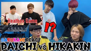 Daichi × HIKAKIN Beatbox Game SARUKANI react [upl. by Longwood]