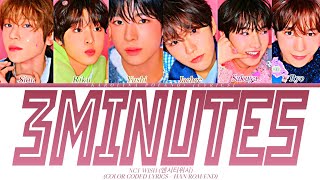 NCT WISH 엔시티위시  3 Minutes Color Coded Lyrics  HANROMEND [upl. by Durrett]