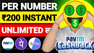 ✅ PER NUMBER ₹100 IN UPI  NEW EARNING APP TODAY  UPI EARNING APP  WITHOUT INVESTMENT EARNING APP [upl. by Line]