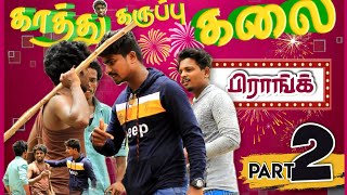 Kathu Karuppu kalai Prank 2 kalai Mama Prank  Setta Panrom  Sai Vijay  villupuram [upl. by Tilly698]