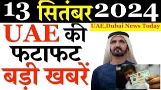 Latest UAE News of 13 September 2024 on Dubai Public Secter Holiday Delivery Rider 11 crore Gold [upl. by Suinuj]