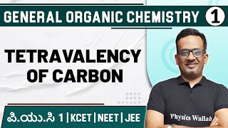 GENERAL ORGANIC CHEMISTRY  01  Tetravalency of Carbon  Chemistry  PUC 1 KCET  NEET  JEE [upl. by Selfridge]