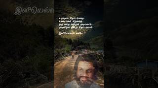 Uravugal Thodarkathai Lyrical SongTamil Aval Appadithan  KJ Yesudas  viral shorts whatsapp [upl. by Bettye]