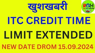 ITC CREDIT TIME LIMIT EXTENDED ON 15092024  150924 से CREDIT TIME LIMIT EXTENDED  ITC RECLAIM [upl. by Adlee595]