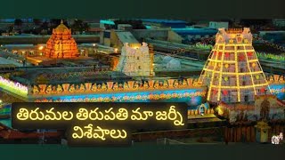 Tirupathi travelling information [upl. by Kenelm]