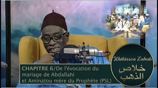 Khilâssou ZahabChapitre 6De lévocation du mariage de Abdallahi et Aminatou mère du ProphètePSL [upl. by Rieger214]