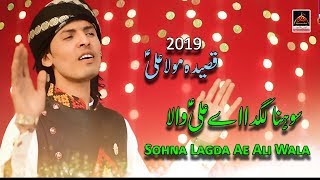 Qasida Mola Ali  Sohna Lagda Ae Ali Wala  Waseem Wasi Sabri  2019 [upl. by Caylor]