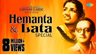 Weekend Classics Radio Show  Hemanta Mukherjee Lata Mangeshkar  De Dol Dol Dol  Tumi Rabe Nirabe [upl. by Ellicott]