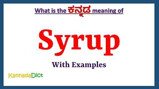 Syrup Meaning in Kannada  Syrup in Kannada  Syrup in Kannada Dictionary [upl. by Ettevi]