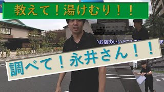 最高の温泉と安心の駐車場といえば・・・【湯けむりの庄】 [upl. by Agnesse928]