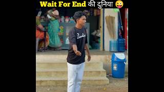 logon ke gazab ke karnamen😜। wait for end। funny shorts youtubeshorts factofkamina [upl. by Jardena]