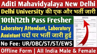 Aditi Mahavidyalaya Non Teaching Staff Recruitment 2024  10th12th Pass All India Candidates [upl. by Clausen]