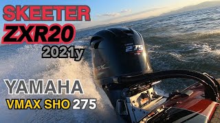 SKEETER ZXR20 2021年モデル 琵琶湖走行動画 [upl. by Leohcin174]