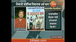 DCode  राज्यसभा उमेदवारीबाबत काकडेंची भाषा का बदलली [upl. by Lozar]