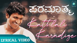 KATHLALLI KARADIGE  4K Lyrical Video Song  Paramathma Movie  Puneeth Rajkumar Deepa Sannidhi [upl. by Hgeilhsa]