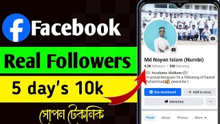 Facebook Followers বাড়ানোর উপায়  How To Get Followers on Facebook  Increase Facebook Followers [upl. by Beth]