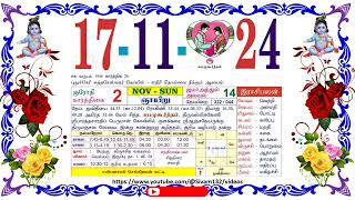 கார்த்திகை 02 ஞாயிறு தழிழ் கலண்டர் November 17 2024 Sunday Nalla Neram Tamil Daily Calendar [upl. by Aihsrop]