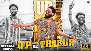 Dk Thakur UP ke Thakur Official Video  Rajputana Song  Thakur Samaj Song  New Thakur Song 2024 [upl. by Eruza292]