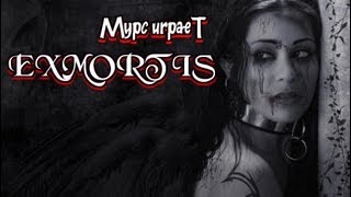 Мурс играет в Exmortis [upl. by Vaish]